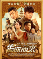 五月亭亭六月丁香